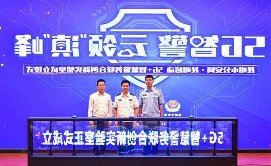 长治市扬州市公安局5G警务分析系统项目招标